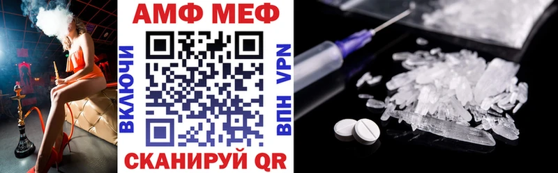 Амфетамин VHQ  Усть-Джегута 