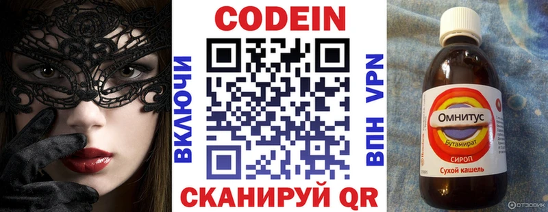 продажа наркотиков  Усть-Джегута  kraken маркетплейс  Codein Purple Drank 