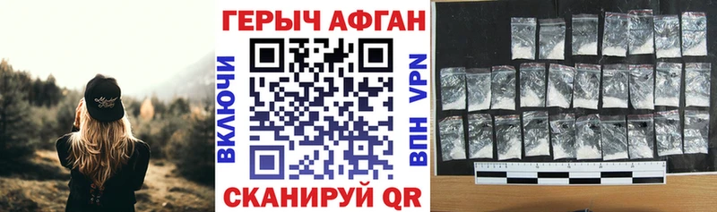 ГЕРОИН хмурый  Усть-Джегута 