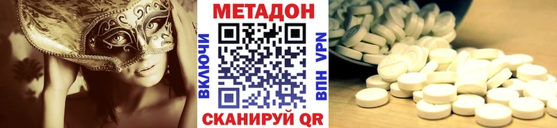 МЕТАДОН кристалл  купить закладку  KRAKEN как войти  Усть-Джегута 