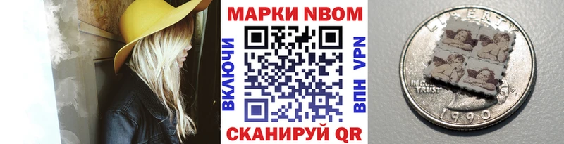 Марки 25I-NBOMe 1,5мг  даркнет сайт  Усть-Джегута 