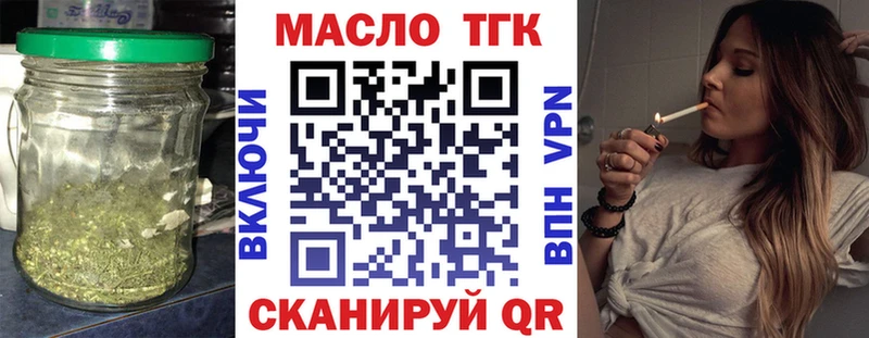 Дистиллят ТГК THC oil  Усть-Джегута 